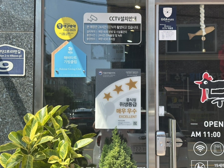 두찜 부산신호점 사진 6
