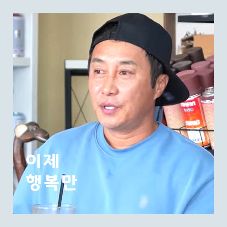 <b>김병만</b> 두 자녀 아빠였어?... (ft. 파양 근황) <b>조선의 사랑꾼</b>