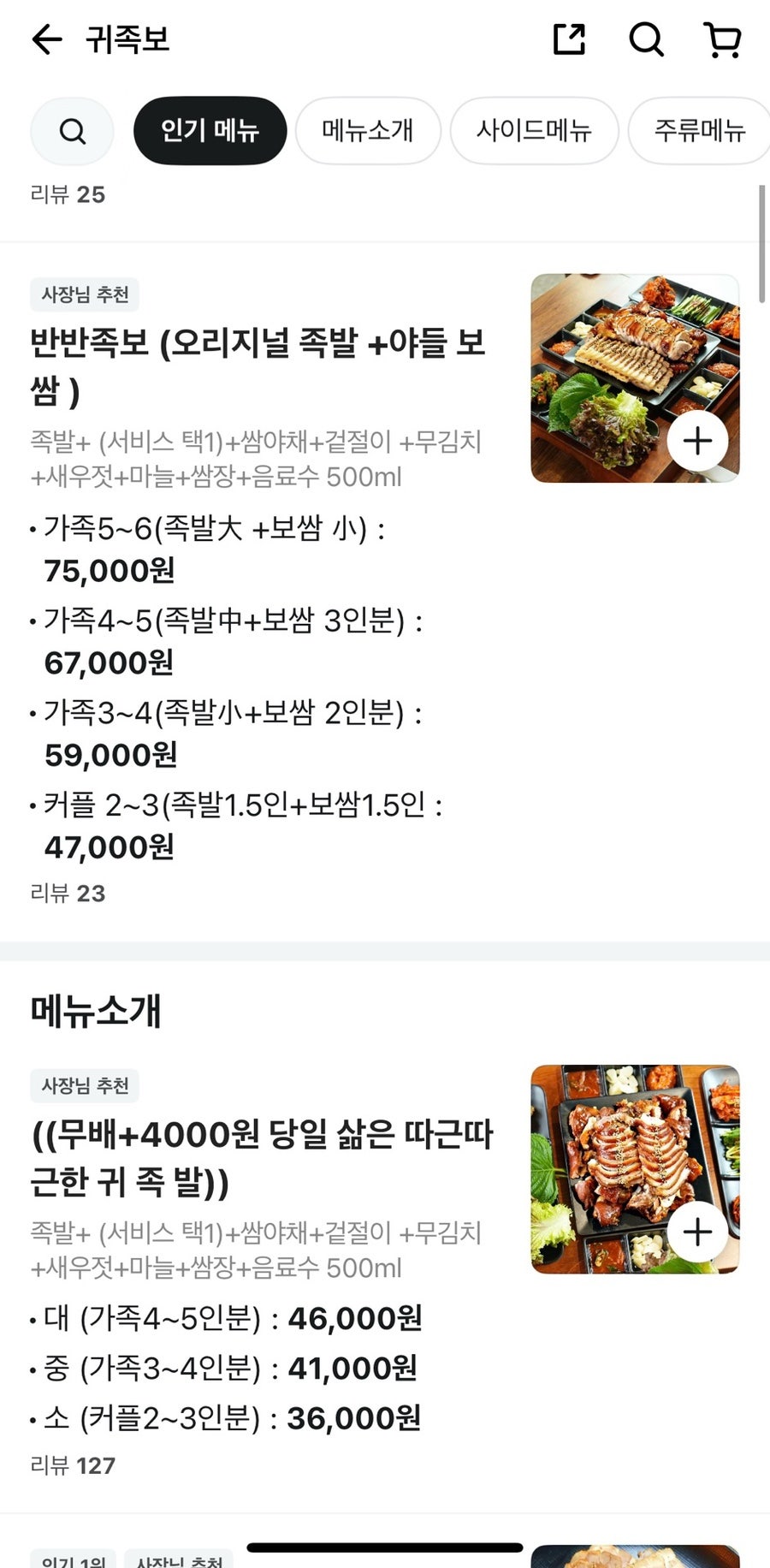 귀족보 사진 4