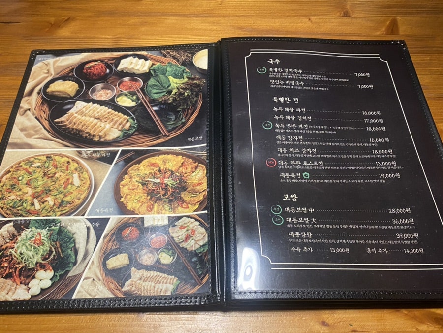 대동집 수원광교점 사진 6