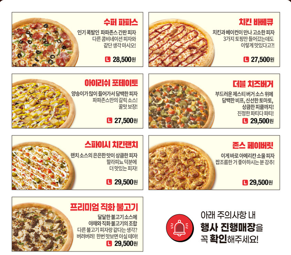 파파존스 문현대연점 사진 2