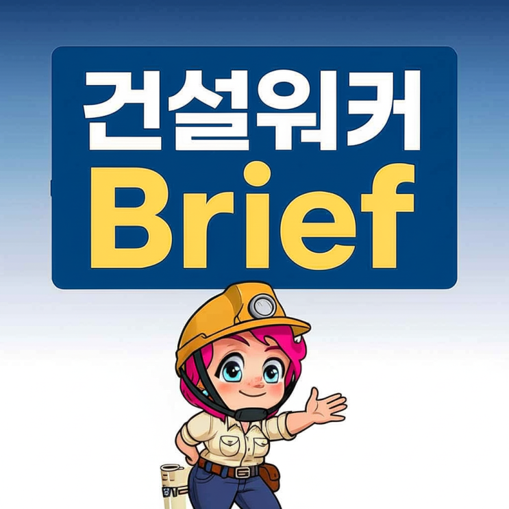  현대ENG 진흥기업 특수건설 죽암건설 도현씨엔디 금호건설 효성중공업 채용소식
