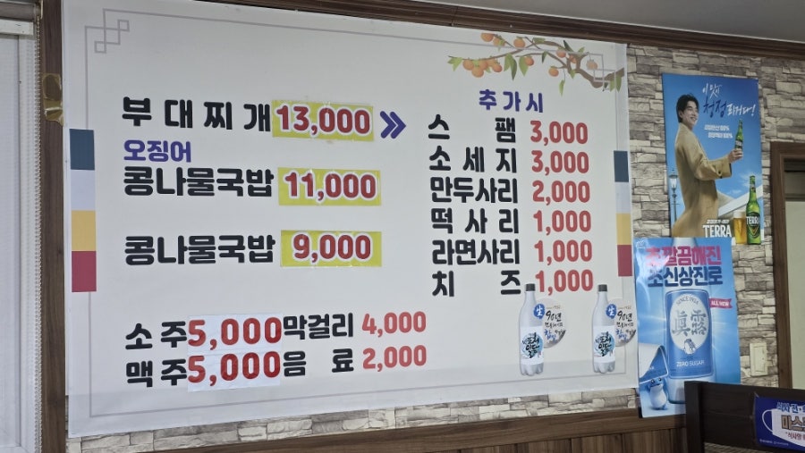 그루터기식당 사진 3
