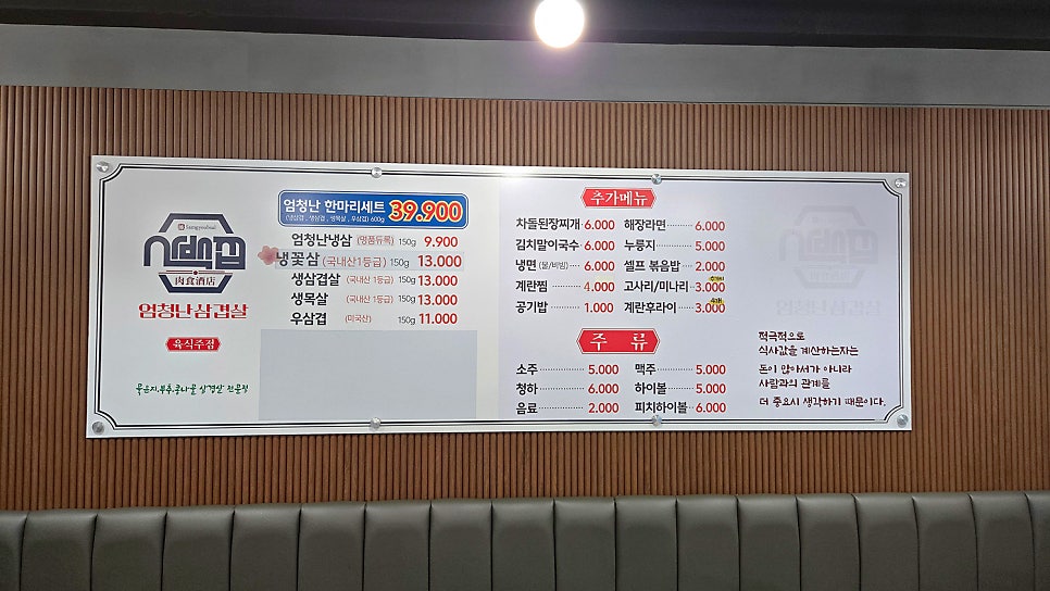 사백집 엄청난삼겹살 상도점 사진 2