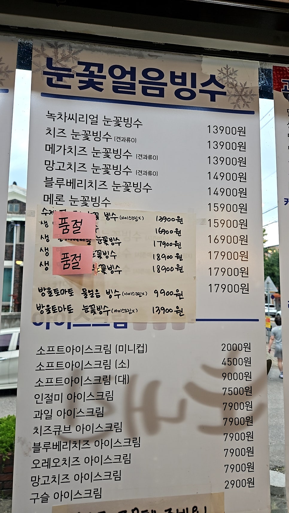 Nunnaerinbingsu Gangwondaejeom photo 4