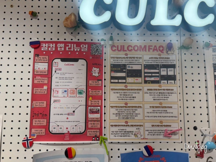  분당 성인영어학원 똑똑하게 활용하는 꿀팁 컬컴후기 106회차