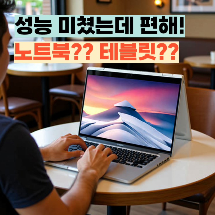  16TD90TP-GX56K 리뷰, LG그램 16인지 노트북 추천