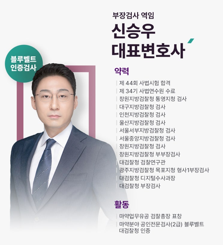  제주성폭력 피의자 대응법