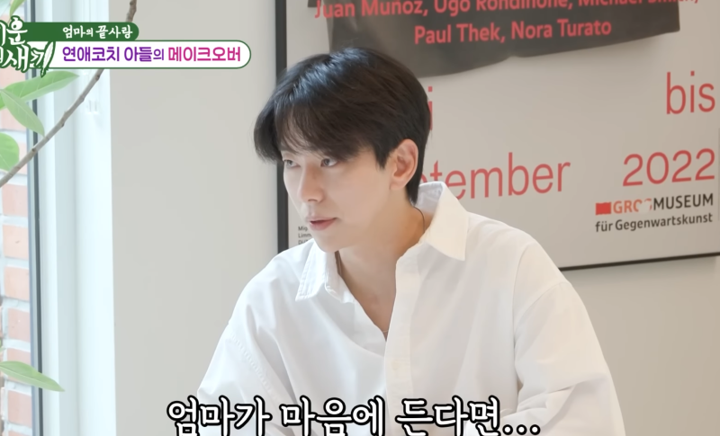 윤현민 어머니 직업, 연극영화과 출신이 남긴 영향