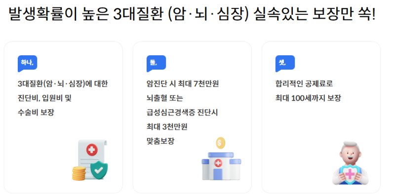 ✨ [MG새마을금고보험] 2025년 신상품 출시!