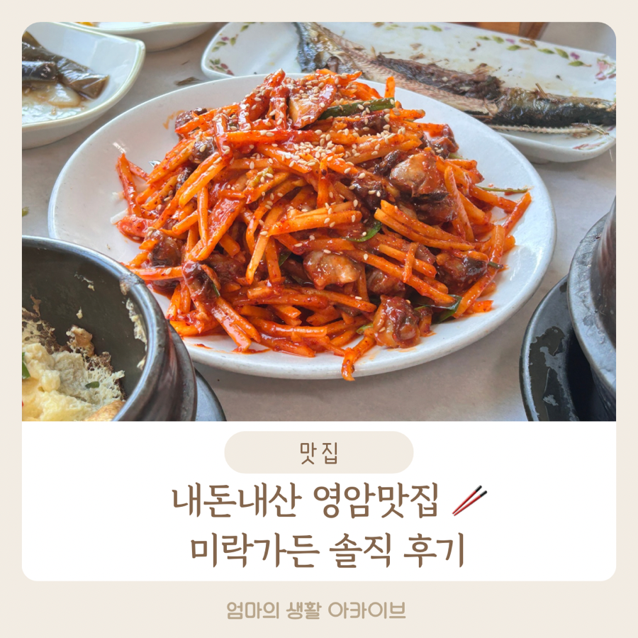 미락가든 사진 1