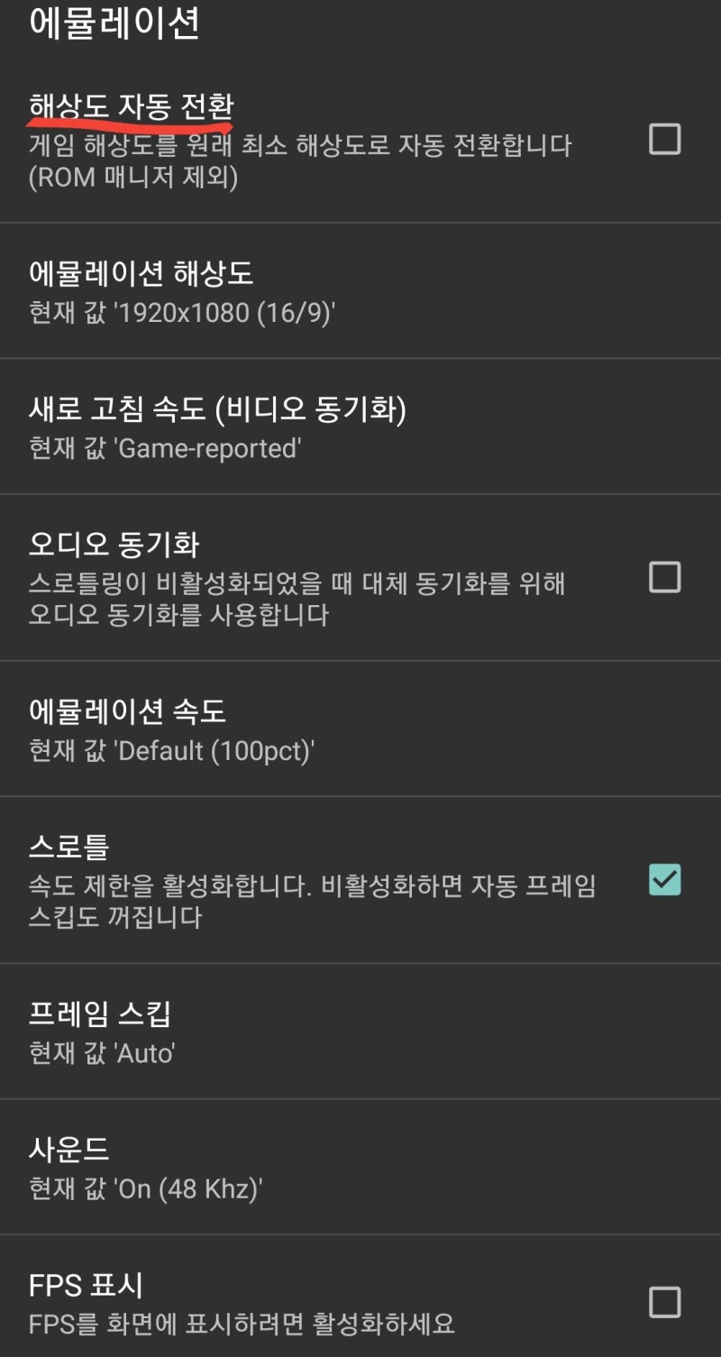 안드로이드에뮬 마메 MAME4droid (0.139u1) ppsspp 설정 기록 : 네이버 블로그