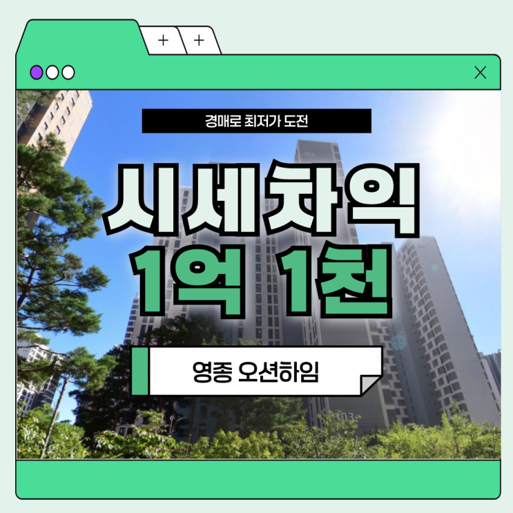  영종도아파트경매 영종 오션하임 입찰 기일