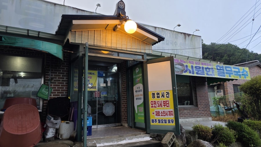 그루터기식당 사진 4