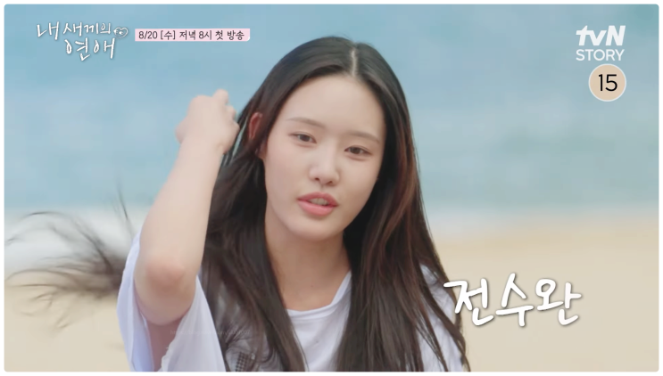  내새끼의연애 김대희 이종혁 딸 아들 출연진 이탁수 김사윤 박준호 안선준 이신향 전수완 자식들이 부모맘대로 될까? ㅋ