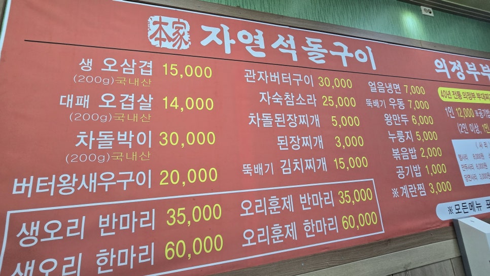자연석돌구이 사진 3