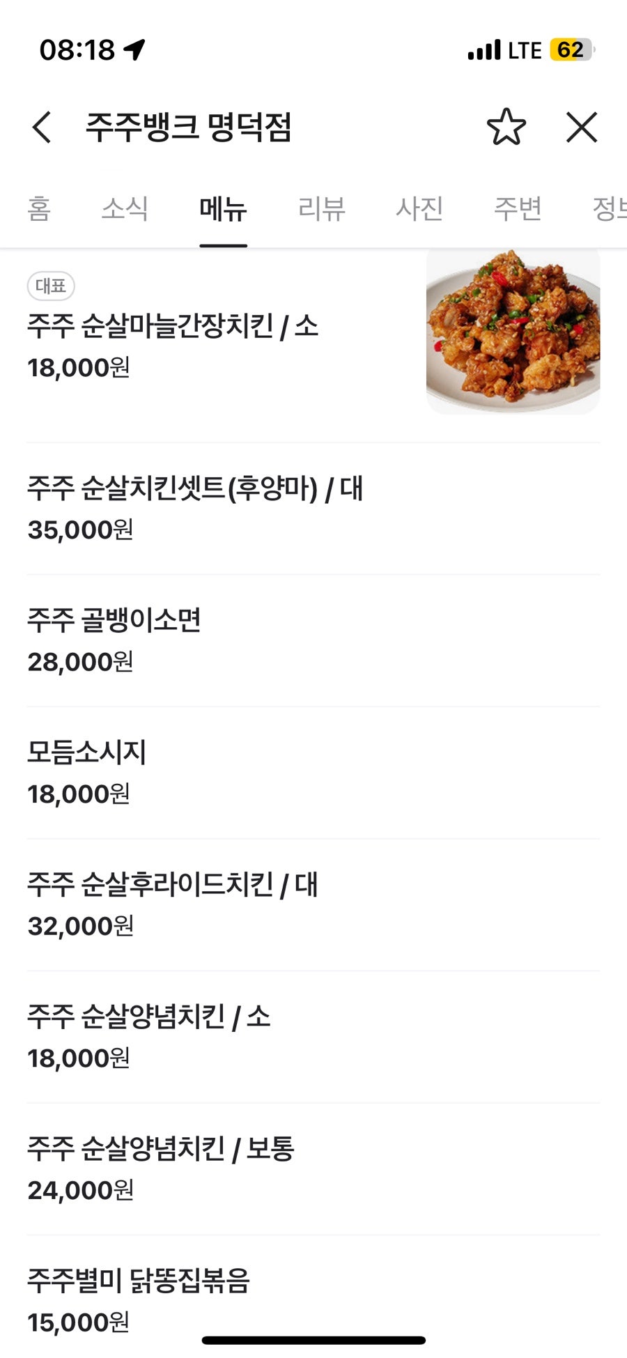 주주뱅크 명덕점 사진 5