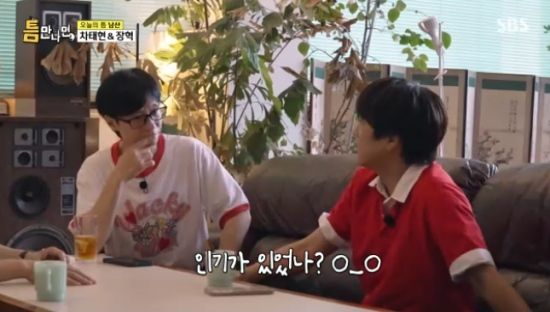 <b>차태현</b> "<b>유재석</b>, 대학 중퇴...그럴만큼 인기가 있었나?" 돌직구... 