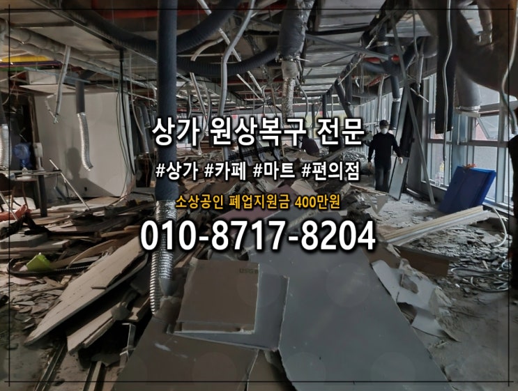  용인 철거 체계적인 폐기물처리 업체