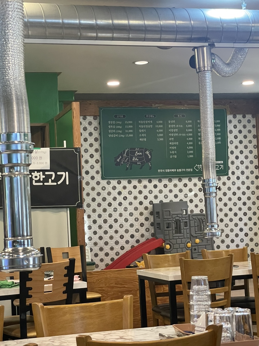 착한고기 사진 5