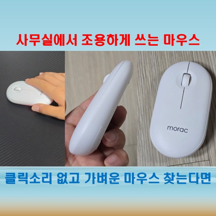  반응 빠르고 소리 없는 무선마우스 베레스 무소음마우스