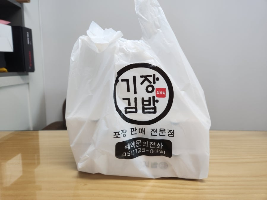 최경옥기장김밥 사진 1