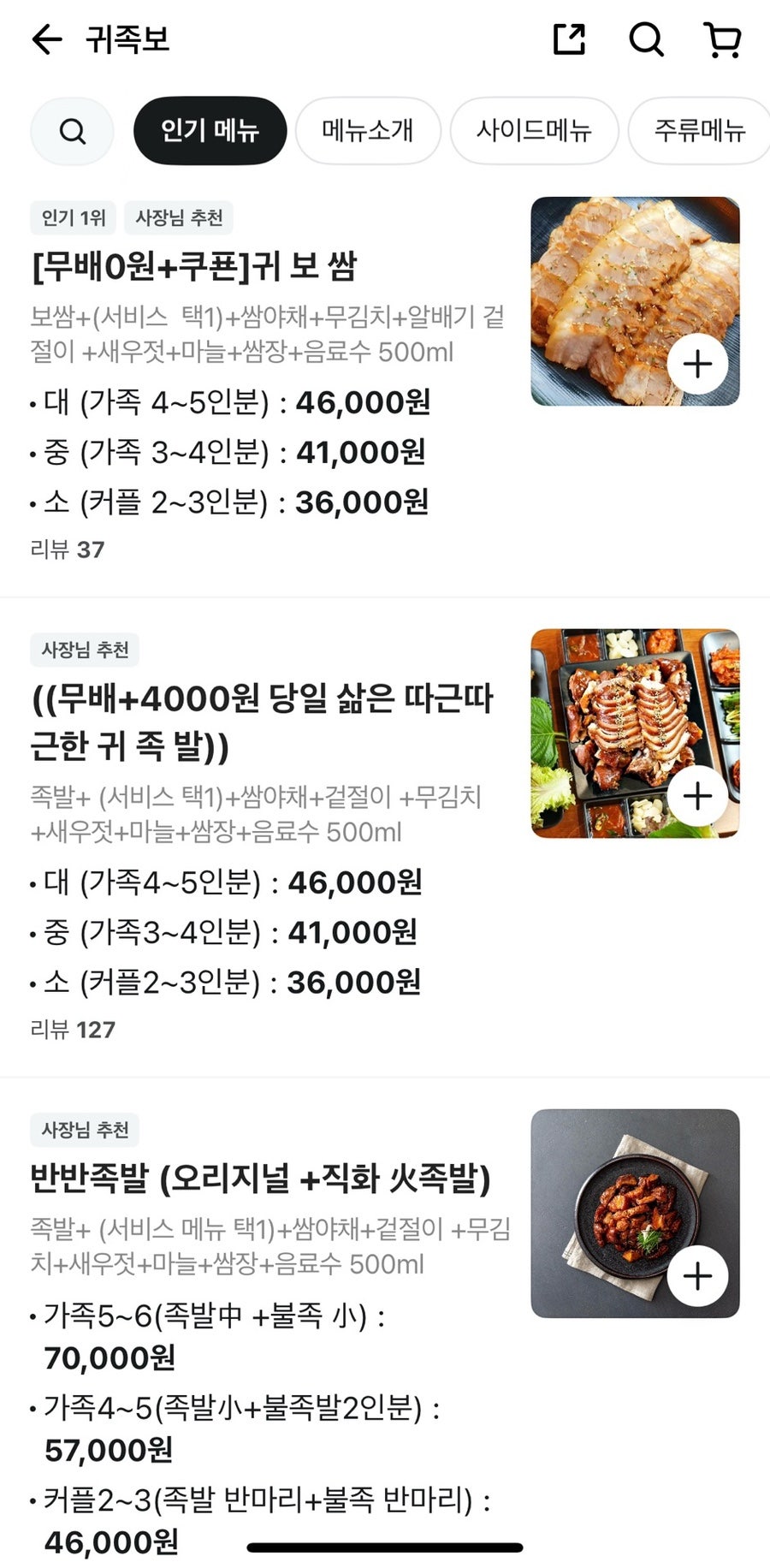 귀족보 사진 3