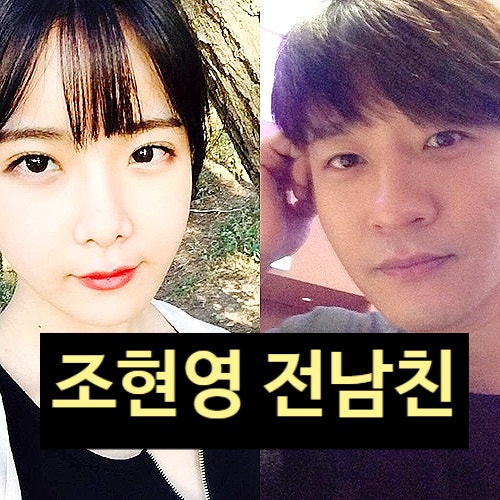  조현영 '전남친' 알렉스 결별 충격 사유 공개! 고우리 폭로 발언은?