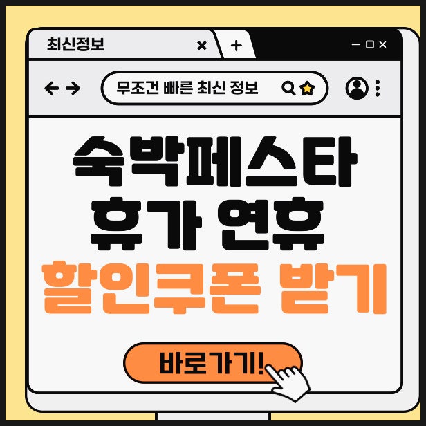 8월 9월 숙박쿠폰 할인혜택 아고다 에어비앤비 호텔스컴바인