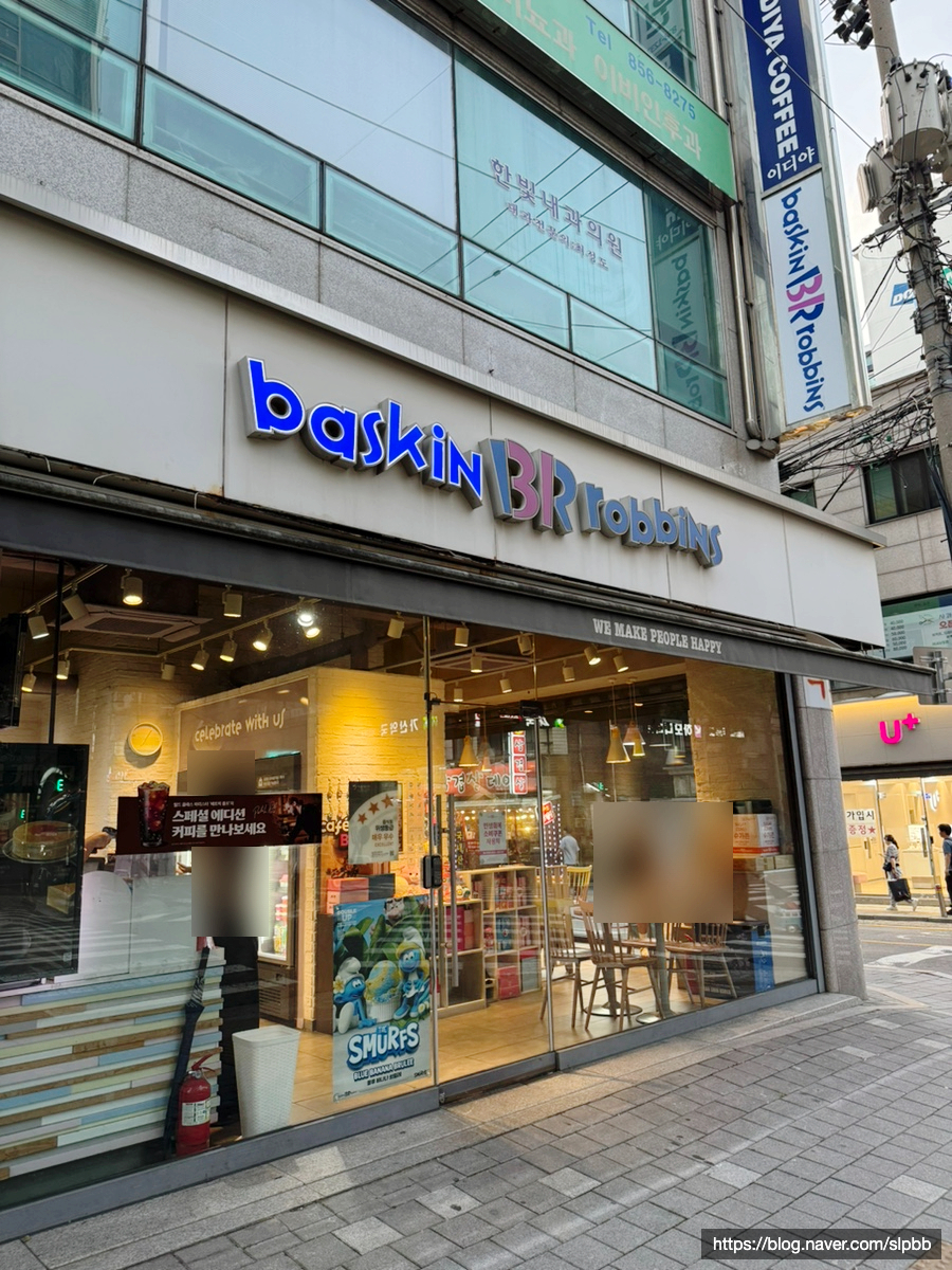 배스킨라빈스 금천가산점 사진 2
