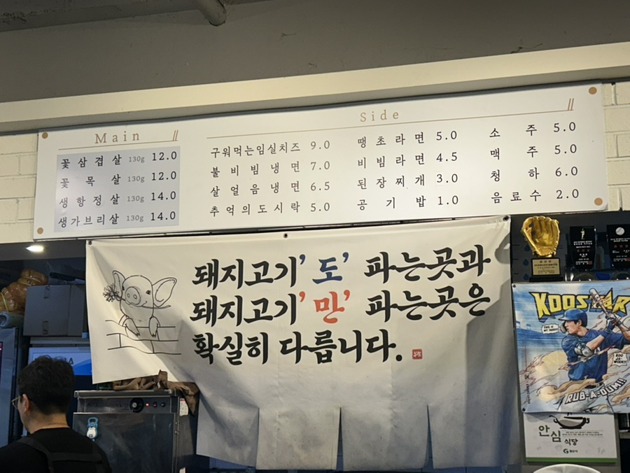 부림왕소금구이 경산점 사진 4