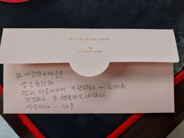  상몬 탄신일