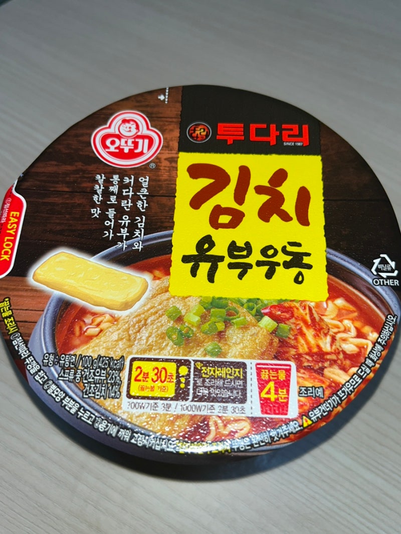 오뚜기 투다리 김치유부우동 컵라면 GS25 편의점 후기