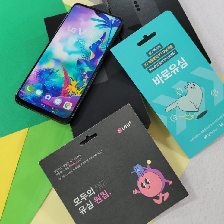  편의점 선불유심 셀프 개통 방법 TIP