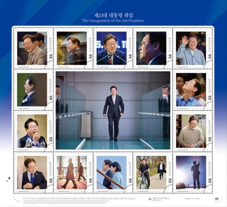<b>이재명 대통령</b> 취임 <b>100일</b> 기념우표, 왜 화제가 되었을까?... 