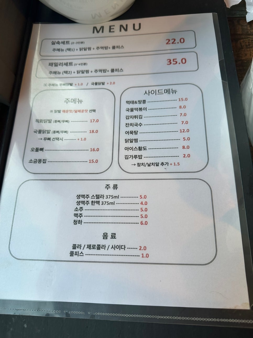 정든닭발 광명하안점 사진 3