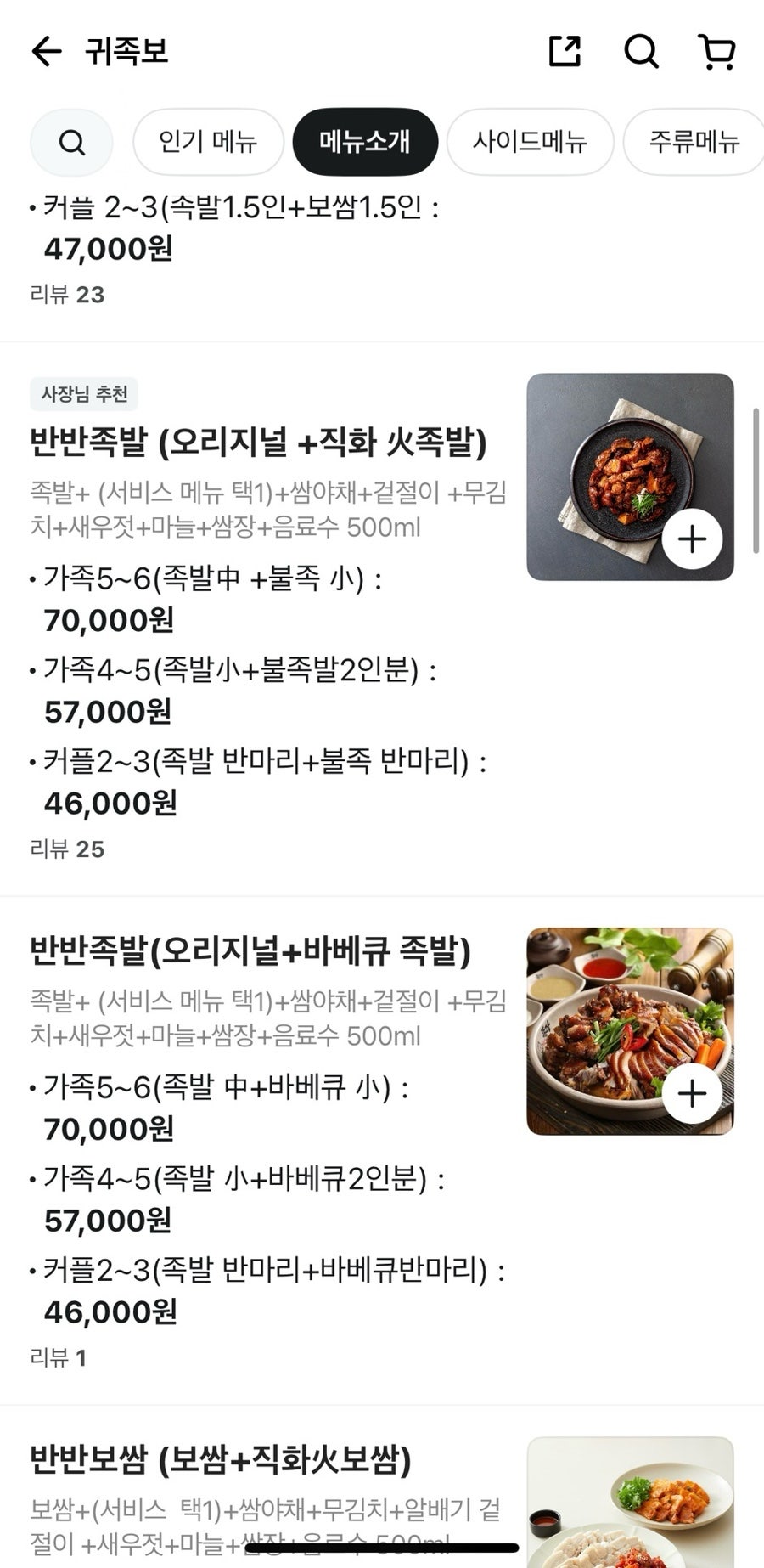 귀족보 사진 6