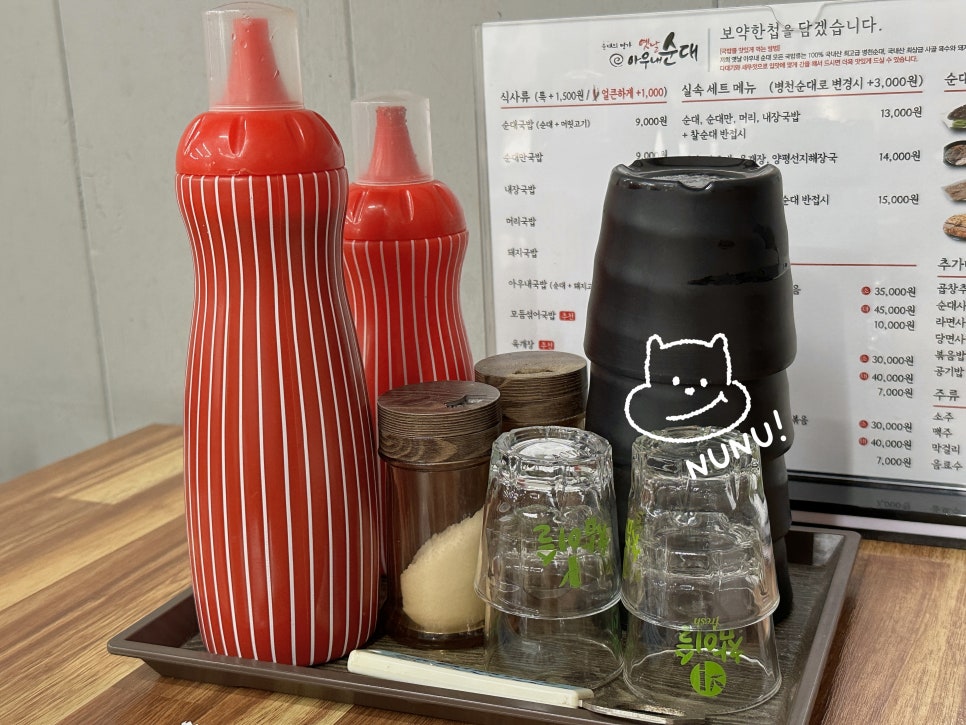 옛날아우내순대 동천점 사진 6