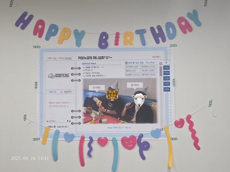  주간 보드게임 생활 | 개봉노플 모임원 생일파티
