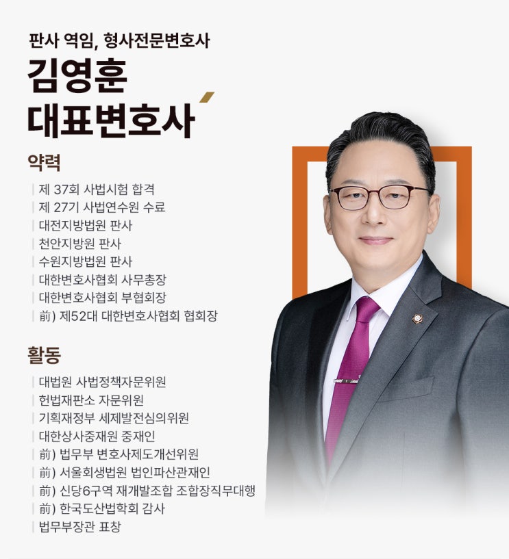  서울무고죄변호사, 피의자라면