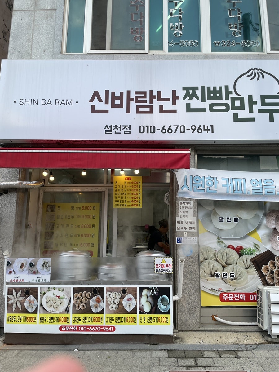 또봉이통닭 전북무주설천점 사진 5