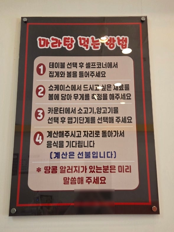 스타마라탕 송산점 사진 4