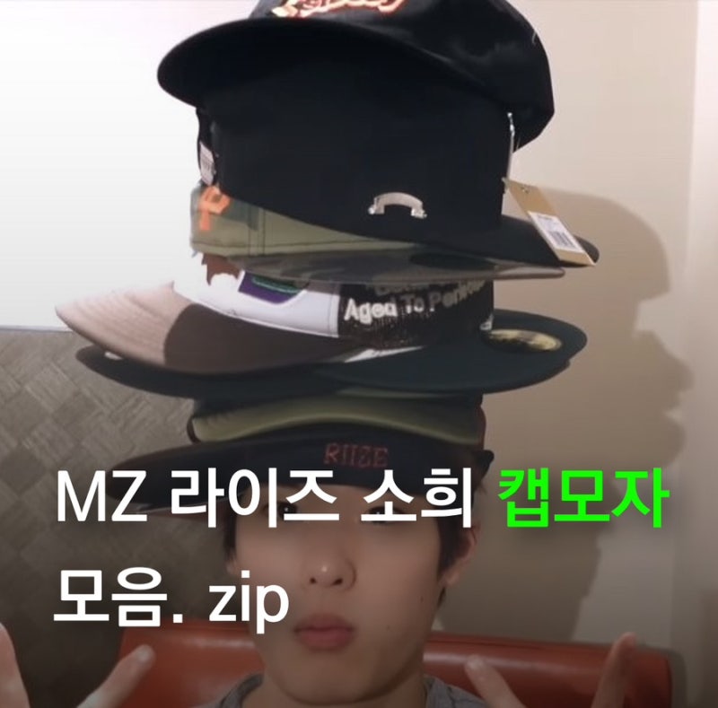 RIIZE Sohee's Off-Duty Hat Fashion Collection