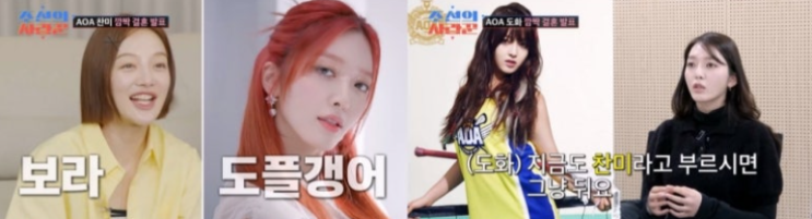 <b>조선의</b> 사랑꾼 90회 리뷰 – AOA 찬미의 결혼식부터 <b>김병만</b>의... 