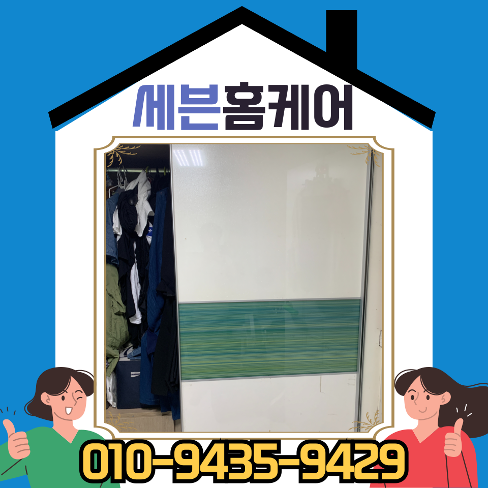 붙박이장 미닫이문 롤러 바퀴 교체 수리 방법 및 비용 (화곡)