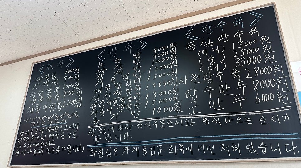 서탄반점 사진 1