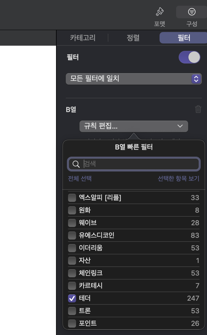 빗썸에서 그리드 매매 수익 확인하는 방법 - 슈퍼 스플릿 전략 : 네이버 블로그