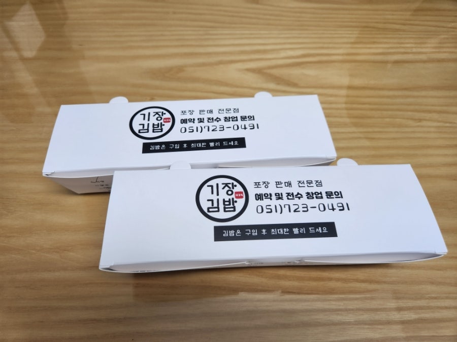 최경옥기장김밥 사진 2