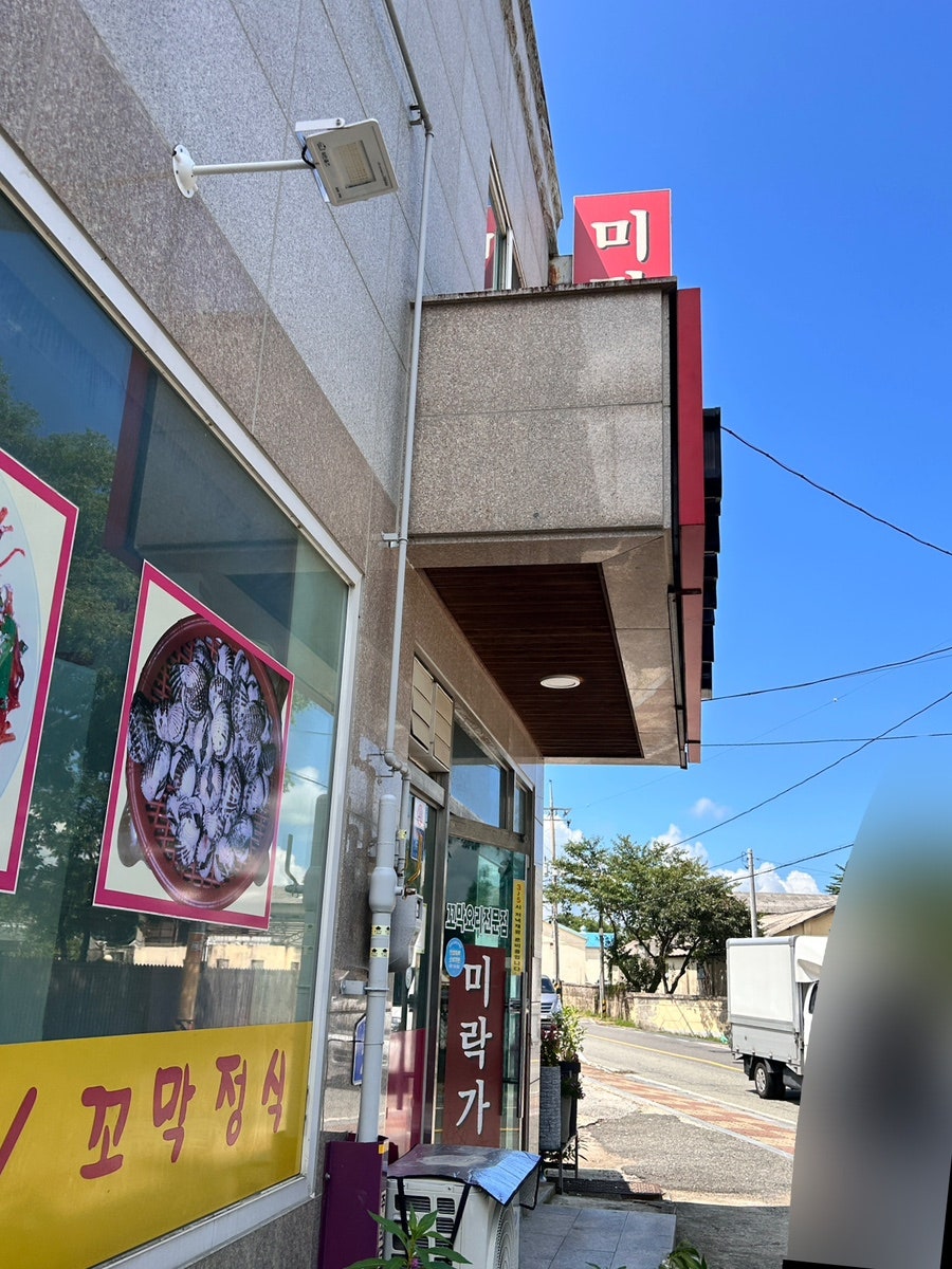 미락가든 사진 2