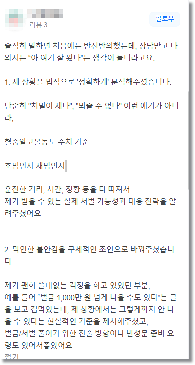 인천형사소송변호사 법률문제는 관련 사진